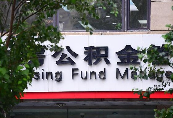 溧阳退休了公积金怎么取（退休后怎么取出公积金）
